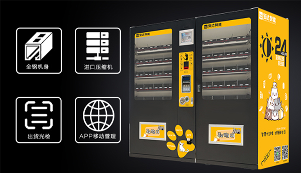 自動售貨機(jī)有什么特別之處能夠抵御電商的沖擊呢